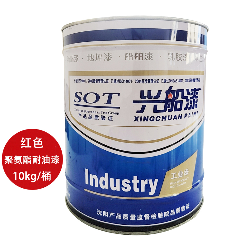 兴船 聚氨酯耐油漆 红色 10kg 桶