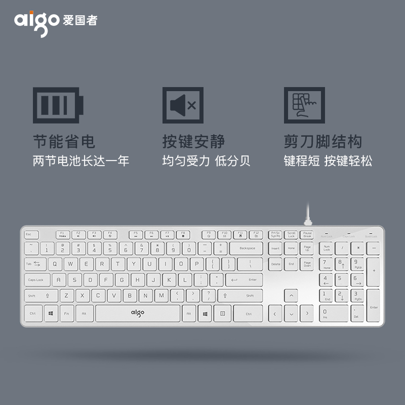 爱国者 (AIGO) 炫彩剪刀脚巧克力通用USB有线键盘 安静时尚 实用寿命长 V500 贝母白