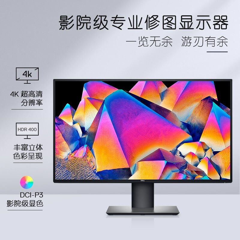 戴尔(DELL) U2720QM 27英寸显示器|IPS|16:9|3840×2160|Type-C全接口