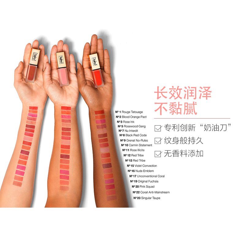 YSL圣罗兰 TATOUAGE COUTURE哑光唇釉精巧版三色套装组 色号1+色号16+色号23 彩妆套盒