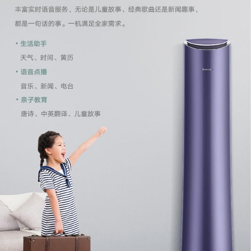格力空调 明珠/黛山紫 3匹 新一级能效变频冷暖客厅柜机KFR-72LW/(72502)FNhCe-B1