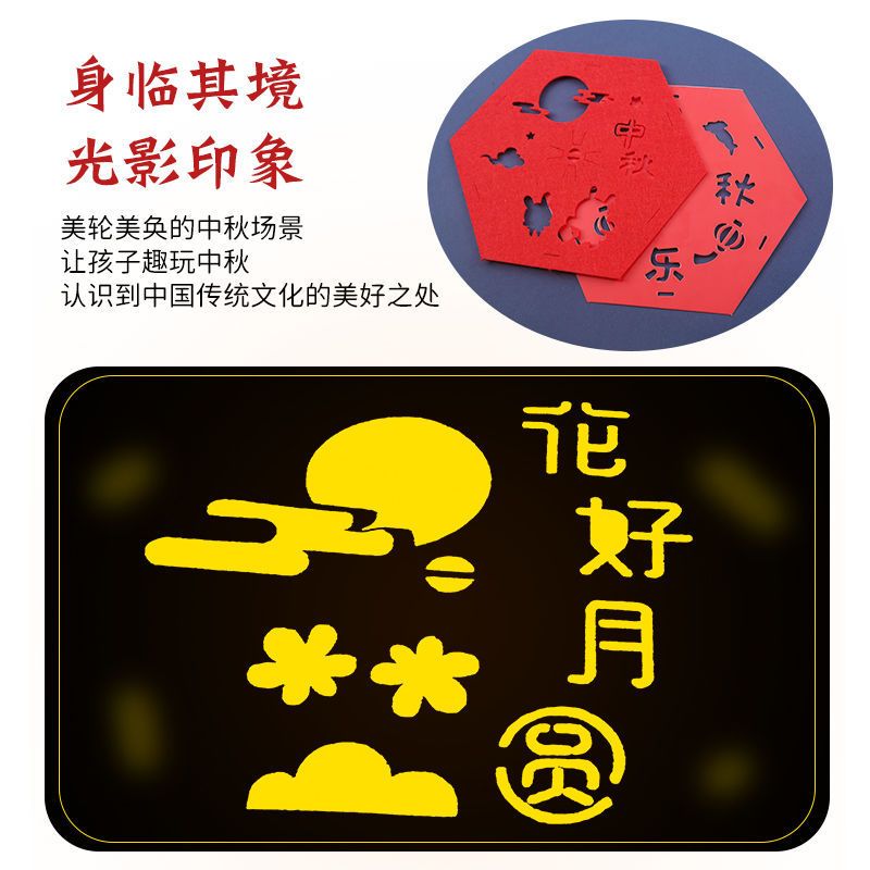 走马灯-中秋快乐 中秋节灯笼儿童礼物diy手工灯笼走马灯宫灯制作材料幼儿园手提灯