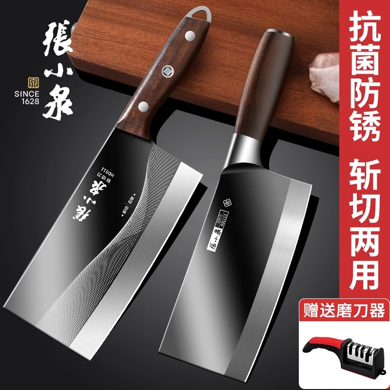 张小泉斩切刀菜刀家用厨师专用刀具厨房切片刀砍骨刀官方正品8138