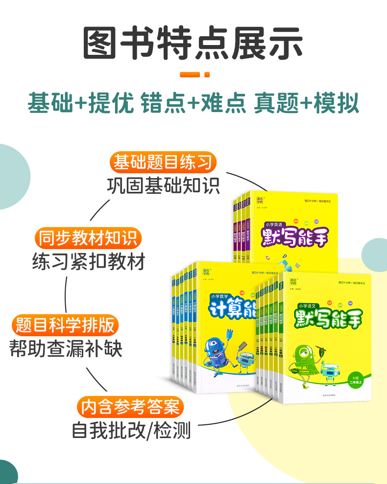 [北京版]语数2本 四年级下 [正版]北京专版小学默写计算能手一二三四五六年级上册下册语文数学英语同步训练全套北京版小学高清大图