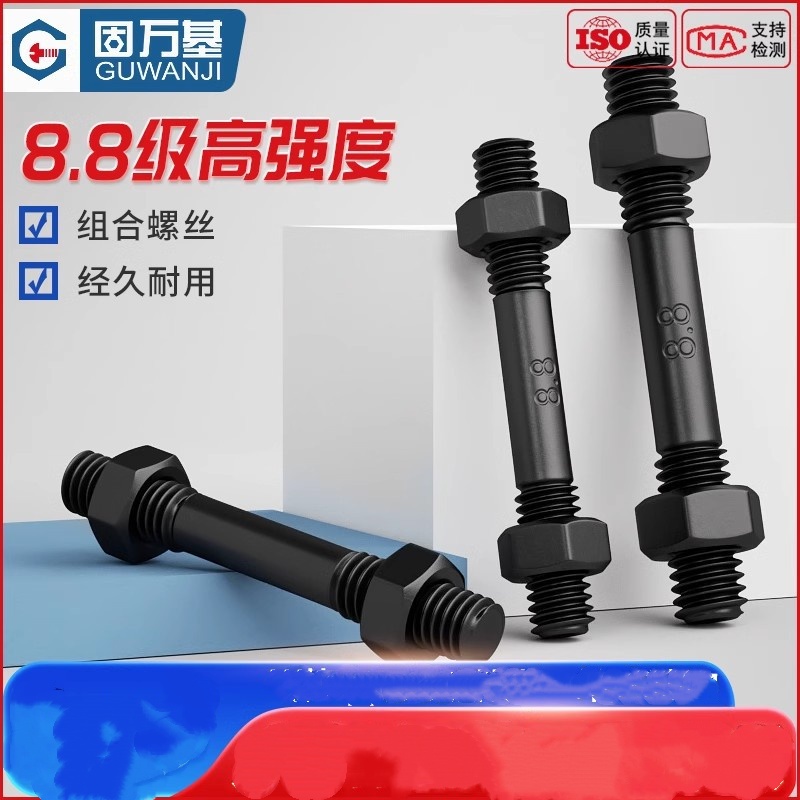 8.8级双头螺丝螺母套装组合 铁黑组合套装螺丝(双头螺丝1个+六角螺母2个)M12x70 5套装高清大图