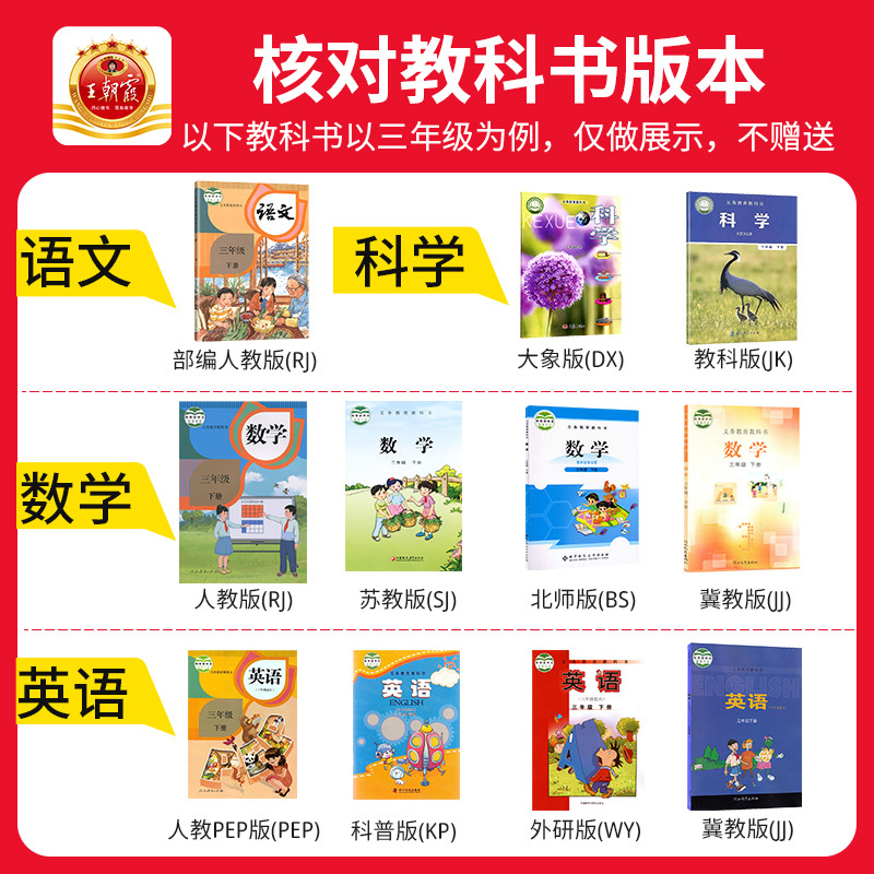 英语(科普版) 六年级下 [正版]2024创维新课堂一二三四五六年级下册语文英语科学数学同步练习册人教苏教北师大小学同步