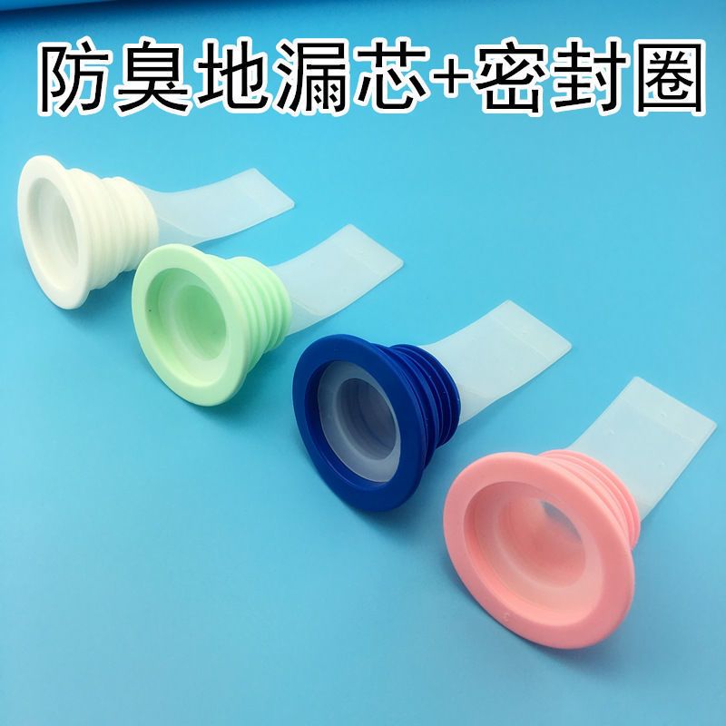 厨房卫生间防虫密封圈盖洗衣机排水管下水道地漏芯硅胶防臭塞神器