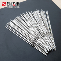 尚烤佳烧烤签子不锈钢烧烤签烧烤铁签子羊肉串签子304烤肉签子烧烤用具60支装