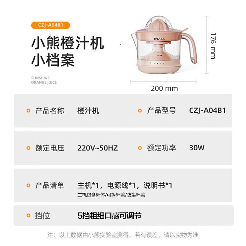 小熊(Bear)榨汁机 原汁机 便携式家用电动橙汁机 橙汁压榨器半手动榨汁机柠檬柳橙压果汁机A04B1高清大图