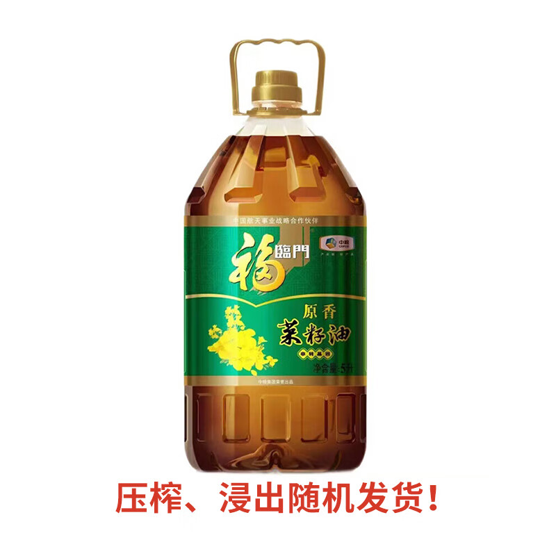 福临门 非转基因原香菜籽油(压榨) 5L高清大图