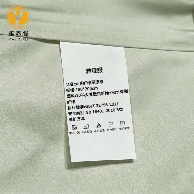 雅霖服 大豆纤维夏凉被 180*200cm 张高清大图