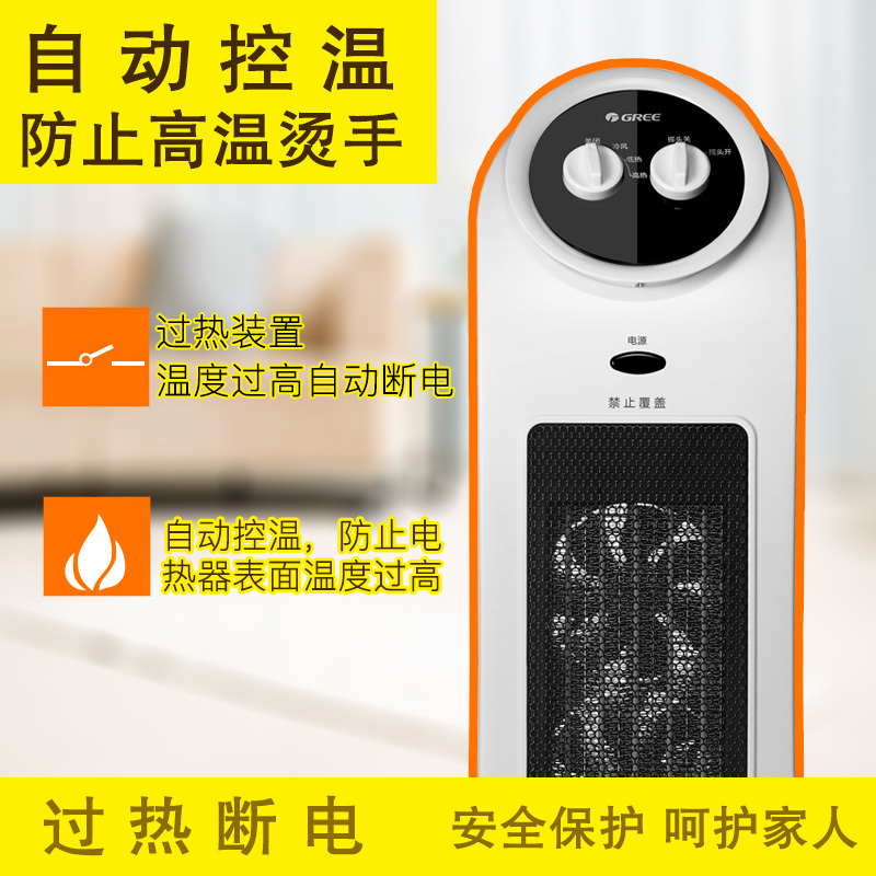 格力(GREE)电暖器NTFD-X6020智能感温3档功率可调取暖器电暖器