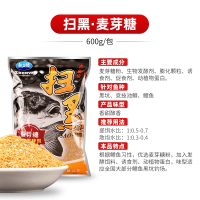 龙王恨扫黑麦芽糖发酵饵春夏鲫鱼鲤鱼饵料黑坑散炮钓鱼小药添加剂