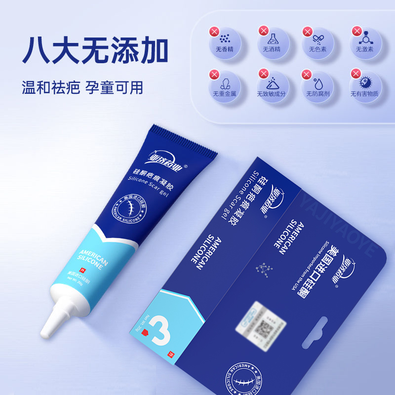 硅酮疤痕凝胶 20g/支*2高清大图
