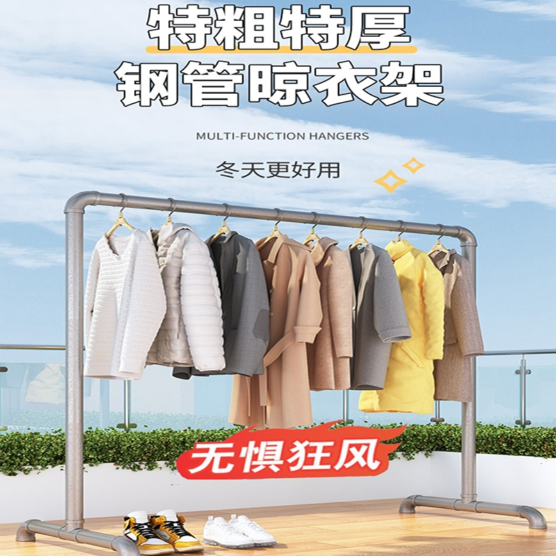 宿色钢管晾衣架落地户外折叠家用阳台卧室挂衣服简易晒被凉衣单杆水管