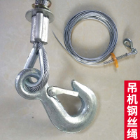 微型电动葫芦专用钢丝绳防旋转小吊机小型家用建筑装修起重机 6MM钢丝绳（30米）