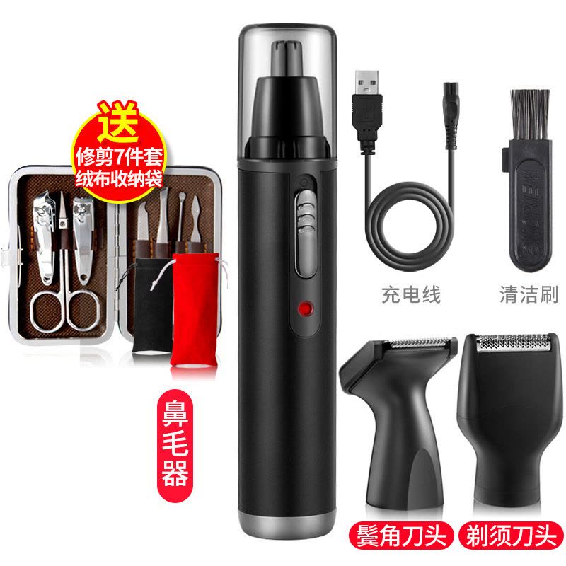 妖怪鼻毛修剪器男充电式修鼻毛器电动剃鼻毛器男用鼻毛剪刀鼻孔剃毛器 黑色标配+剃须刀头+鬓角刀头图片