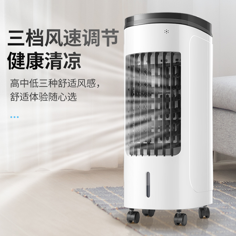 志高（CHIGO）家用空调扇移动小型冷风机 宿舍客厅水冷风扇 加冰制冷风扇 加湿净化单冷电风扇FKL-DM611机械款