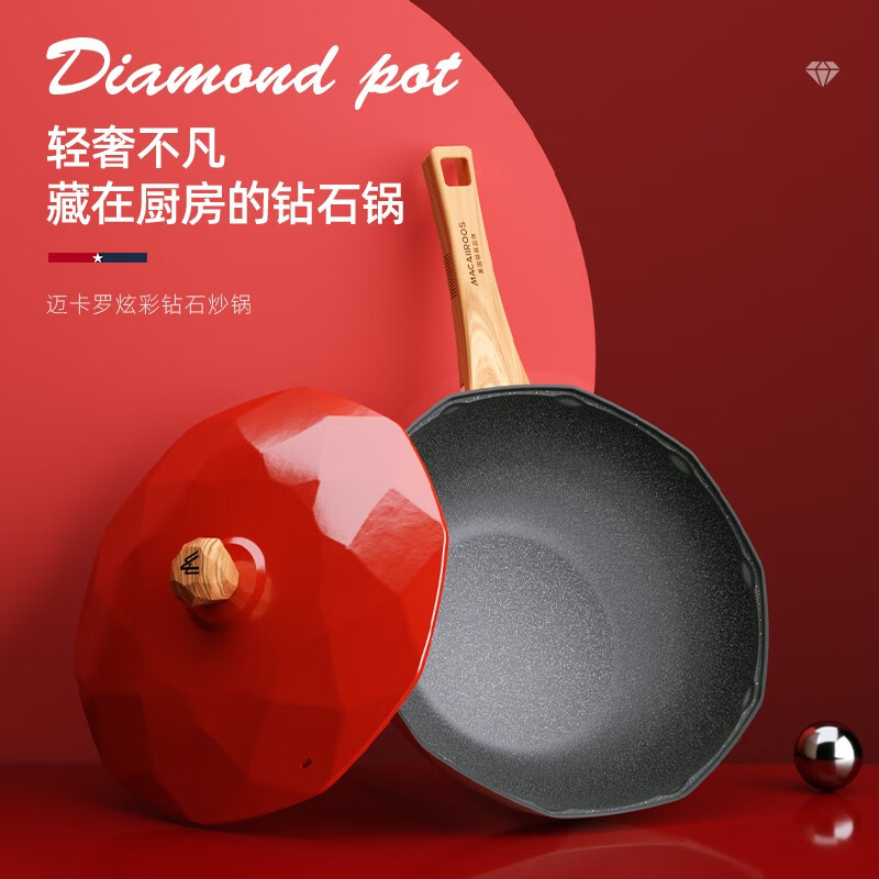 迈卡罗(Macaiiroos) 炒锅麦饭石色不粘锅家用炒菜锅平底深煎锅燃气 MC-C30L7(红) 30cm
