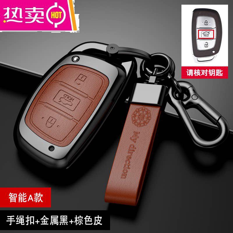 【补贴10%】适用现代名图钥匙套途胜领动ix35朗动ix25悦纳索纳塔车钥匙包壳扣 【智能A款】手绳扣+金属黑+棕色皮