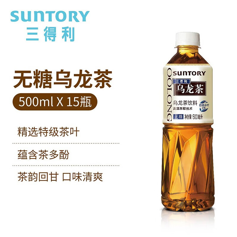 三得利无糖乌龙茶茶饮料 500ml*15瓶高清大图