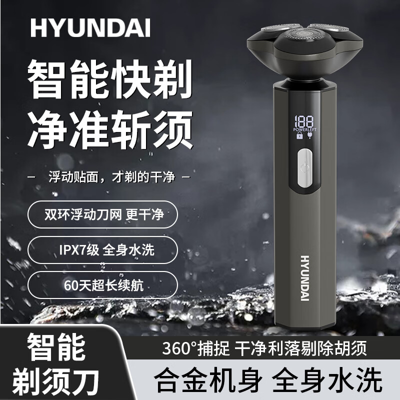 HYUNDAI剃现代 须刀YX-303
