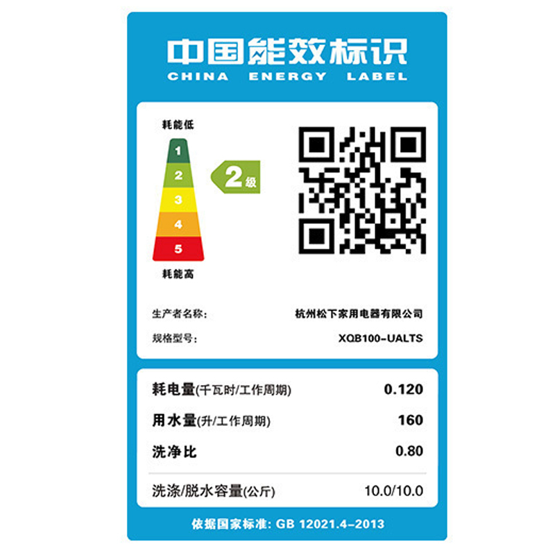 松下(Panasonic)XQB100-UALTS爱捷净10公斤全自动波轮洗衣机不弯腰大投入口大容量一键智洗老人孕妇家用