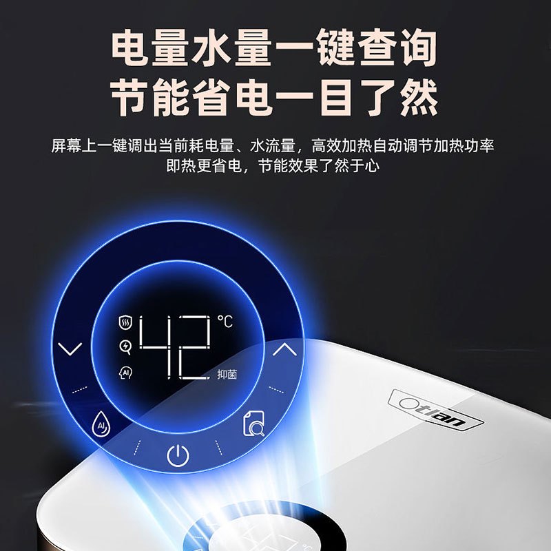奥特朗(Otlan)C11H-Z70A 即热式电热水器小型家用过水速热恒温淋浴洗澡卫生间快热式热水器 支持手机小程序控制