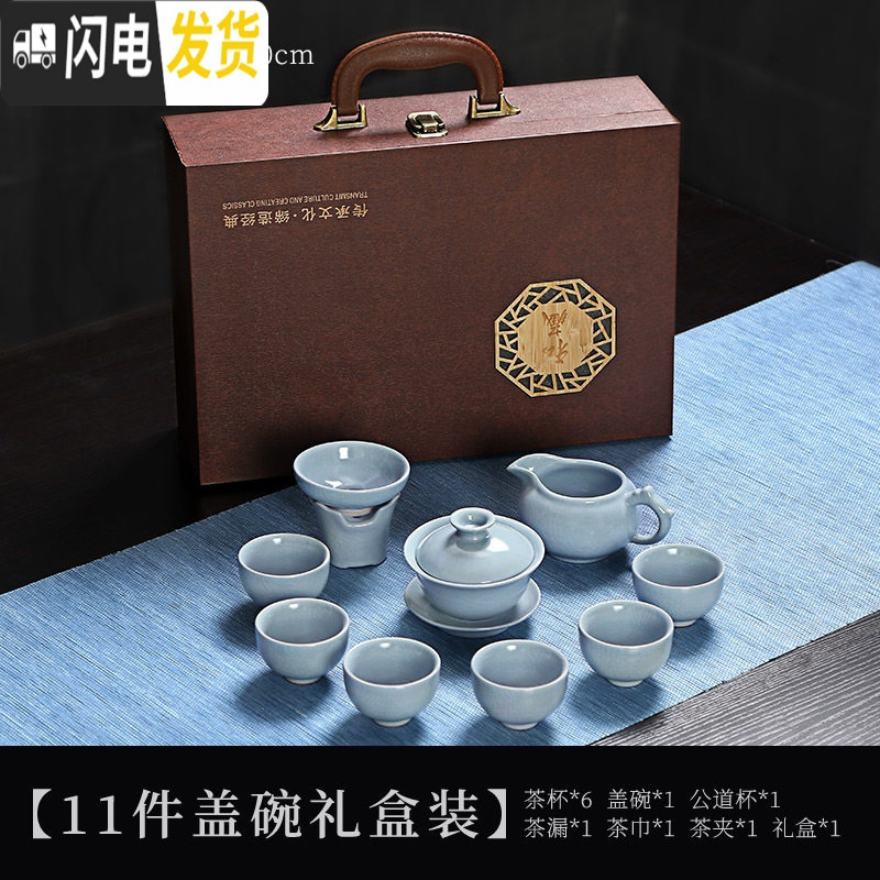 三维工匠汝窑精品茶具套装家用功夫茶具陶瓷泡茶壶茶杯茶海礼整套茶具 11件礼盒装（6茶杯+盖碗+茶夹+茶巾+茶漏+公道杯）