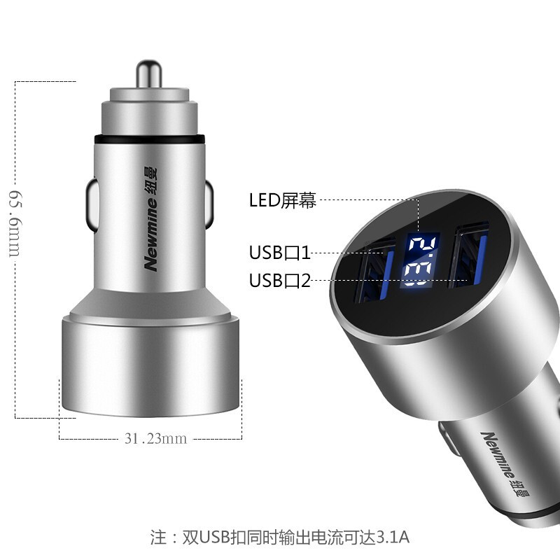 纽曼车载充电器头SX001迷你可爱小巧充电头双usb插孔3.1A输出手机快充汽车用多功能车充点烟插头快充闪充无线高清大图
