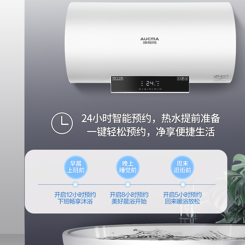 澳柯玛(AUCMA)电热水器家用大容量热水器遥控触摸储水式2100W速热热水器免费上门安装60C003D [60L容量]