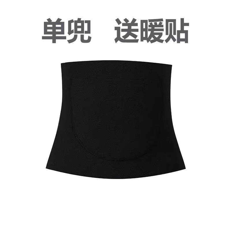 护腰带发热口袋加兜护肚围保暖男女士防着凉暖胃秋冬防寒神器