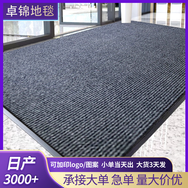 铭思沃防滑地垫80*120cm张 灰色高清大图