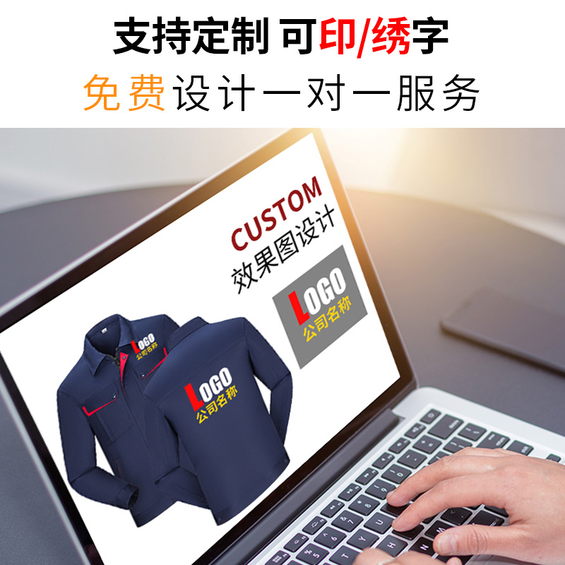 天鸣 夏季薄款长袖工作服881# 160-190 套高清大图