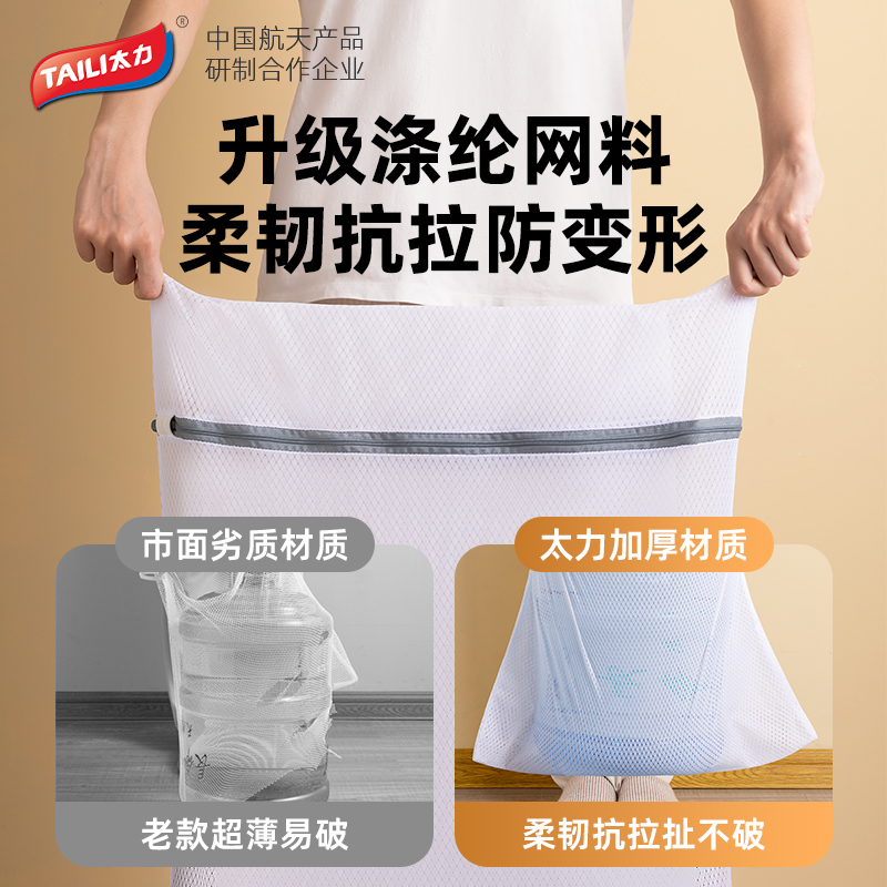 [补贴10%]洗衣袋洗衣机专用加厚毛衣内衣网兜衣服护洗袋大号网袋防变形高清大图