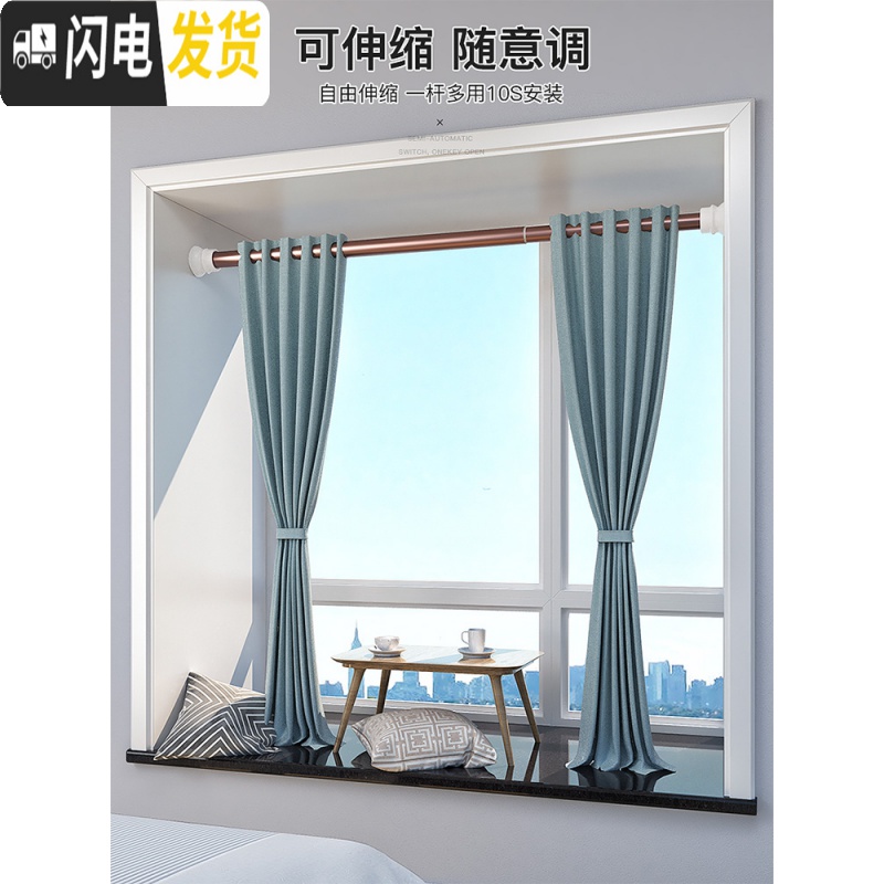 三维工匠窗帘杆支撑杆免打孔伸缩杆挂衣晾衣架浴室浴帘杆卧室阳台的伸缩杆 1.4-2.6m长合金款玫瑰金浴杆高清大图