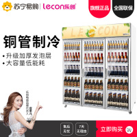 乐创(lecon) 饮料柜展示柜冷藏柜立式冰柜商用冰箱饮品啤酒蔬菜水果保鲜冷柜鲜花柜陈列柜 三门风冷上机组普通门魅力橙