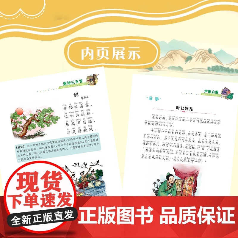 国学经典系列2(套装共3册) (小学生拓展阅读) 彩绘注音版高清大图