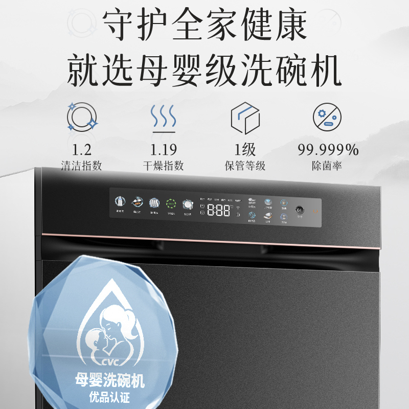 万和(Vanward) 全能洗碗机 洗消烘存净 WQP18-D3-S3