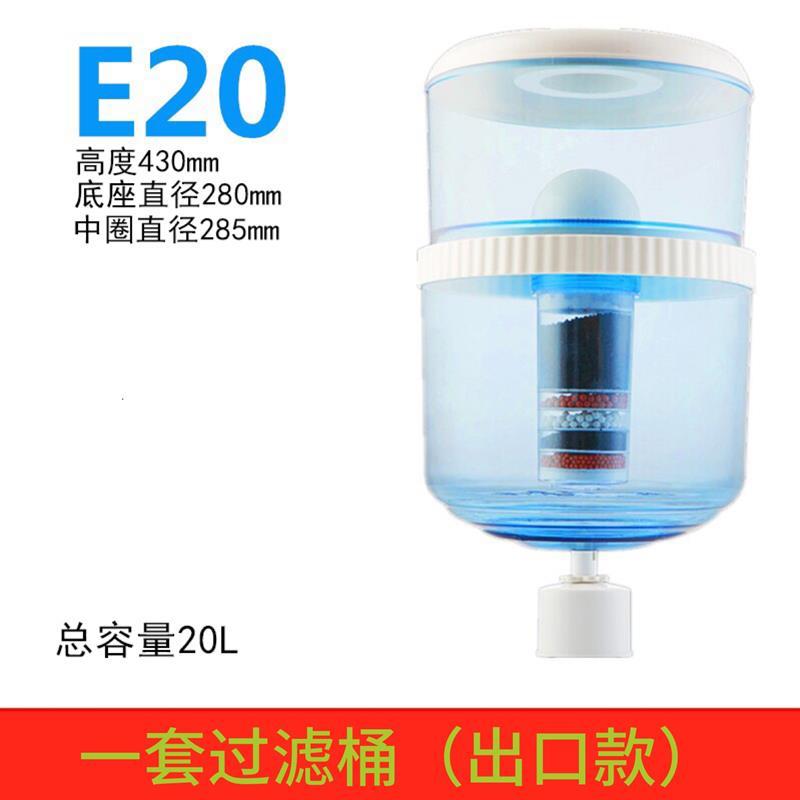 E20-20L(7级高精过滤出口)|家用饮水机过滤桶净水桶直饮净水器过滤水桶自来水净化饮水桶通用