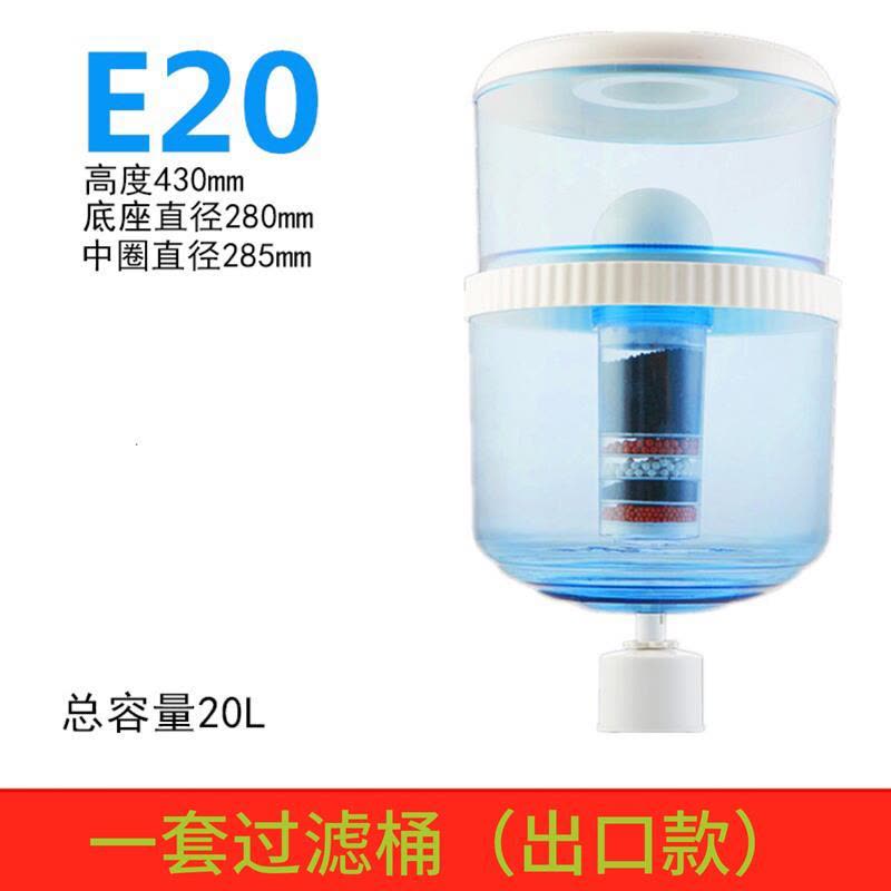 E20-20L(7级高精过滤出口)|家用饮水机过滤桶净水桶直饮净水器过滤水桶自来水净化饮水桶通用图片