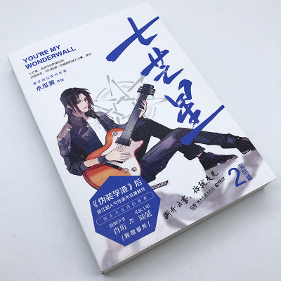 七芒星2木瓜黄著飞机盒包装赠演唱会门票时间计划表晋江超人气作家