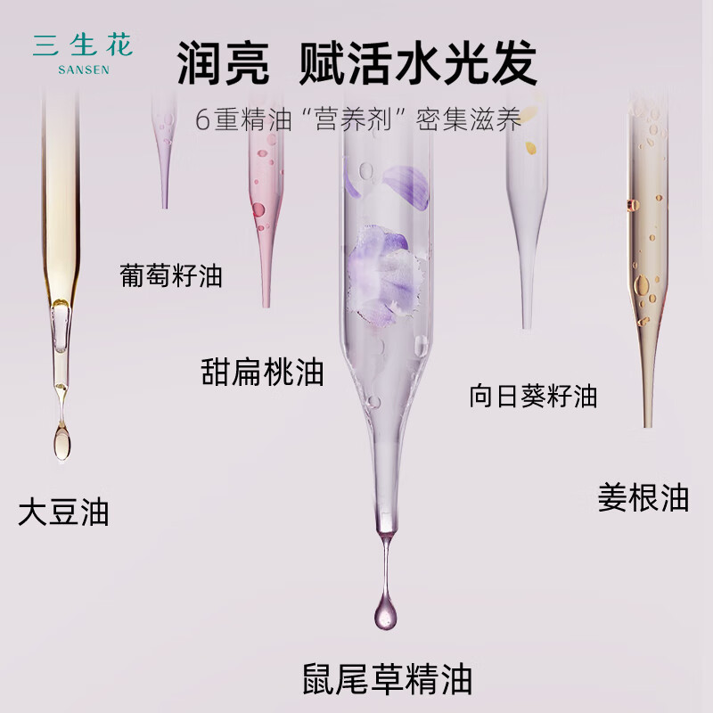 百雀羚(PECHOIN)三生花 精油香氛 高光发膜 -280ml高清大图