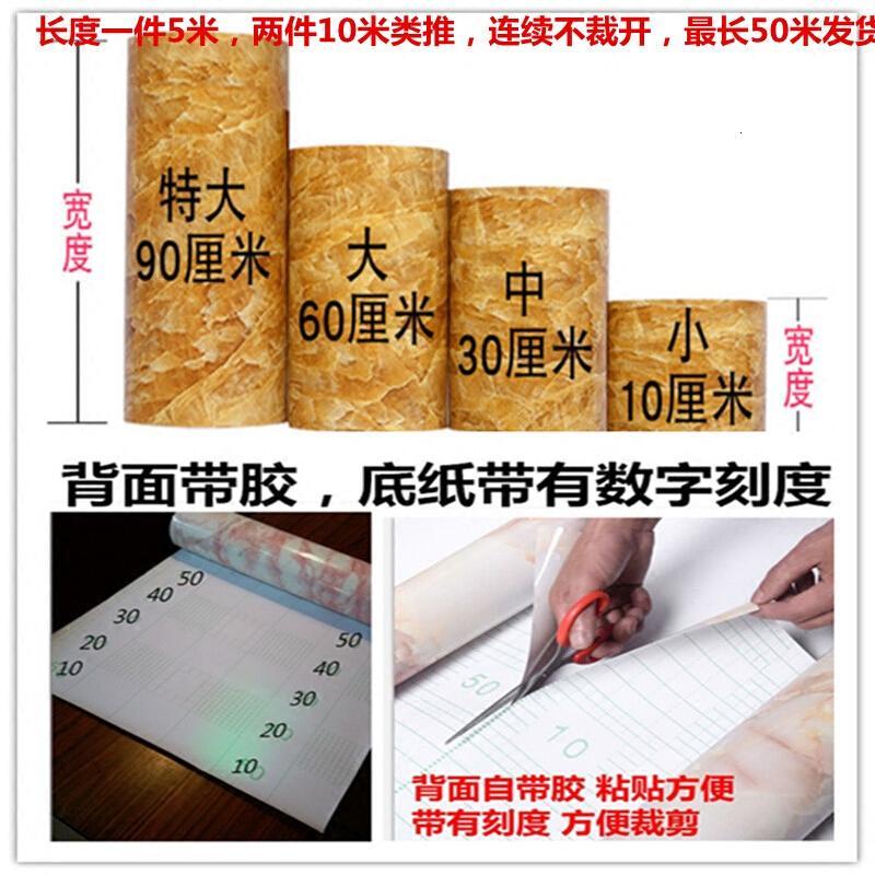 18新款仿真大理石自粘墙纸厨房台面防水贴纸家具桌柜翻新卫生间墙贴腰线