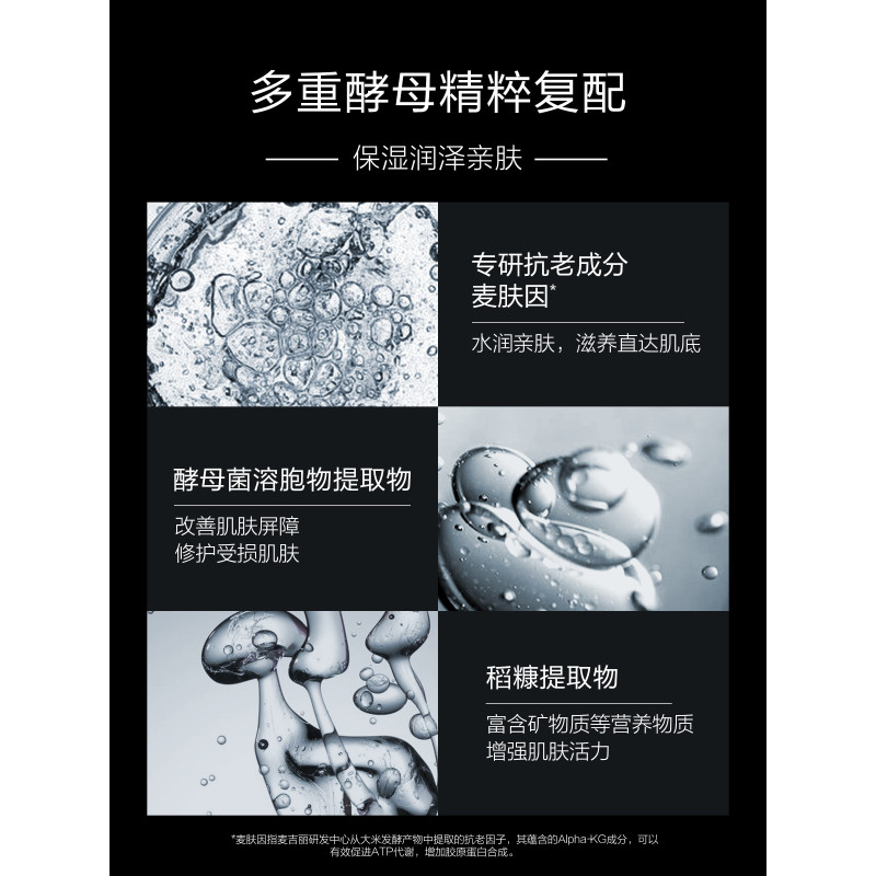 麦吉丽男士劲爽多效爽肤水 平衡水油 清爽补水 保湿 型男官方