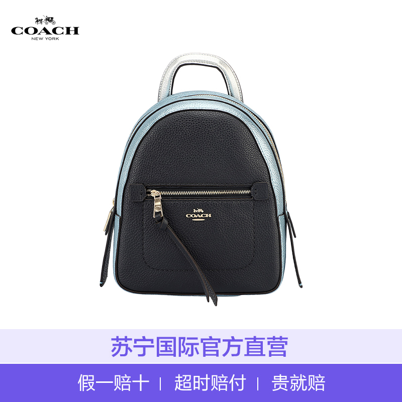 【直营】蔻驰(COACH) 新款女士真皮 简约时尚双拉链背包 双肩包 运动休闲包 女包