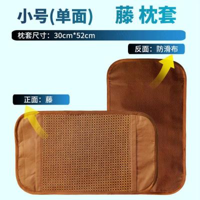 单面款(藤 枕套)1只装 枕套(小号30*52cm) 夏季凉枕套儿童凉席枕头套小宝宝幼儿园夏天藤枕席冰丝枕芯套单人