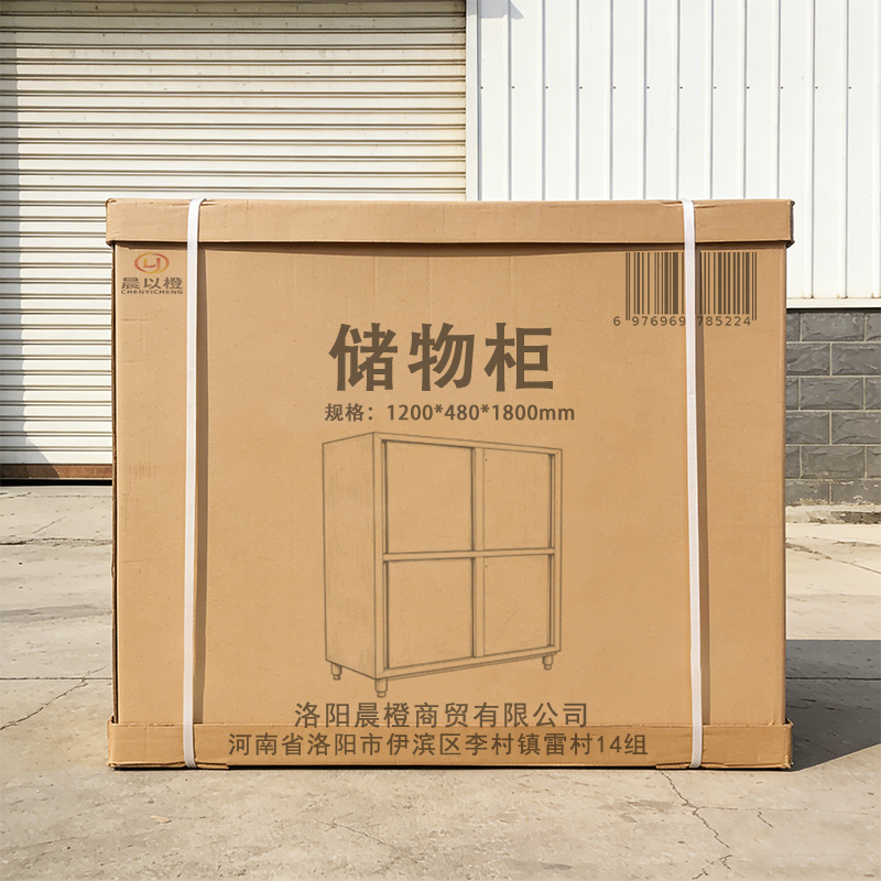 晨以橙 储物柜 1200*480*1800mm 个高清大图