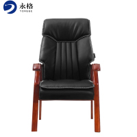 永格实木办公椅子政府单位接待培训会议桌椅靠背四脚扶手椅棋牌麻将椅