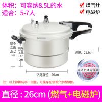 特厚高压锅压力锅家用燃气电磁炉加厚防爆通用锅具非电不锈钢 万宝高压锅(特厚燃气款+电磁炉) 18cm(3升1人用)